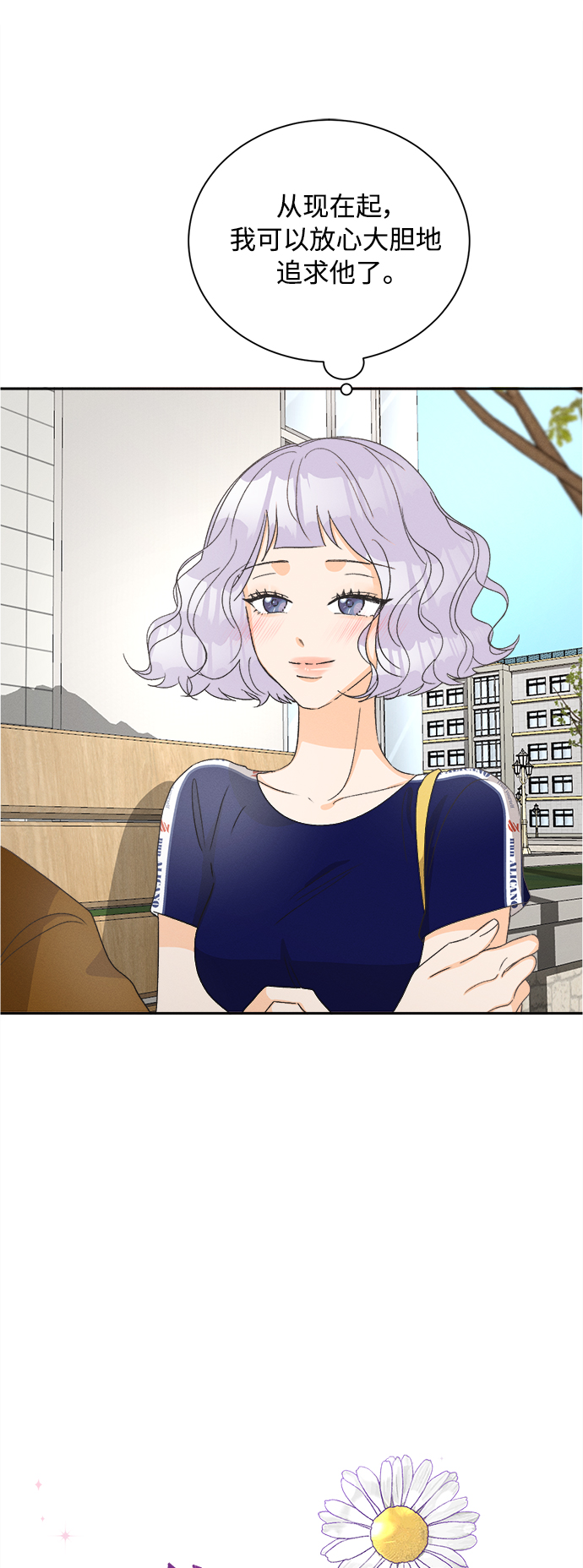 [第55话] 玛格丽特花(2)14