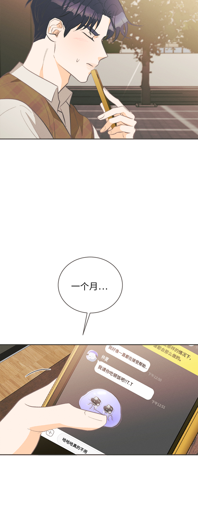[第29话] 南瓜花（1）29