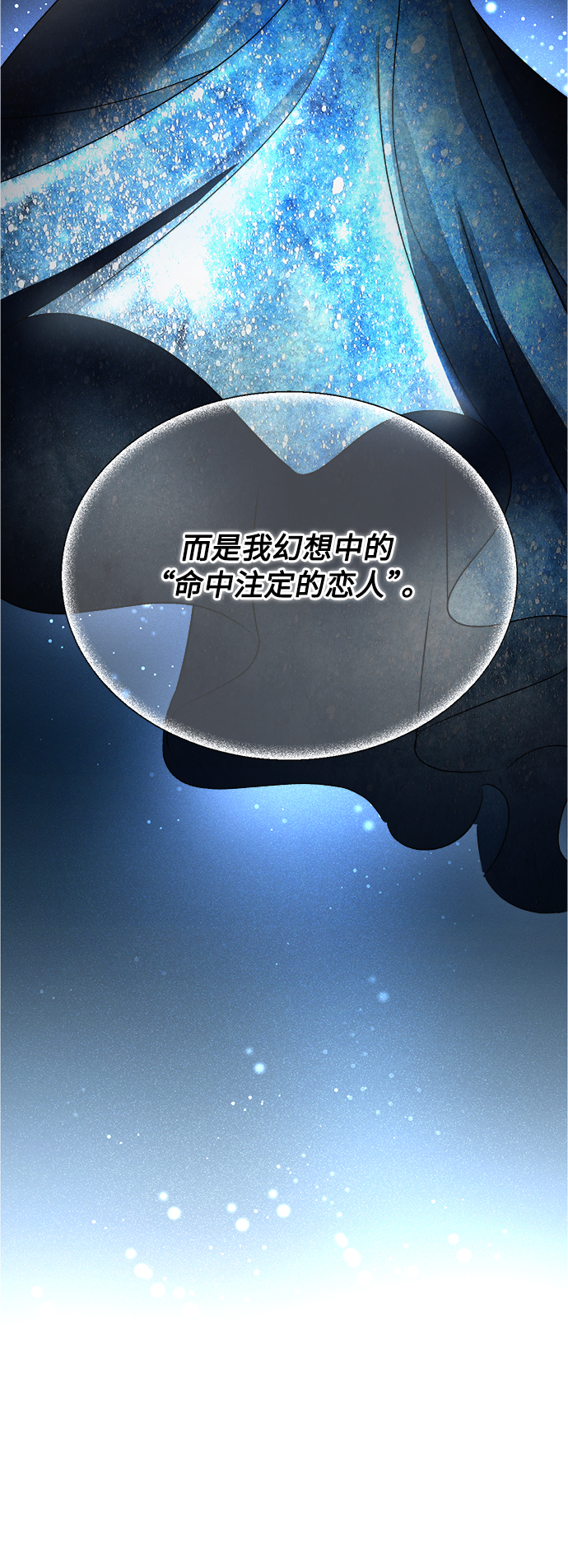 [第61话] 紫丁香(3)23