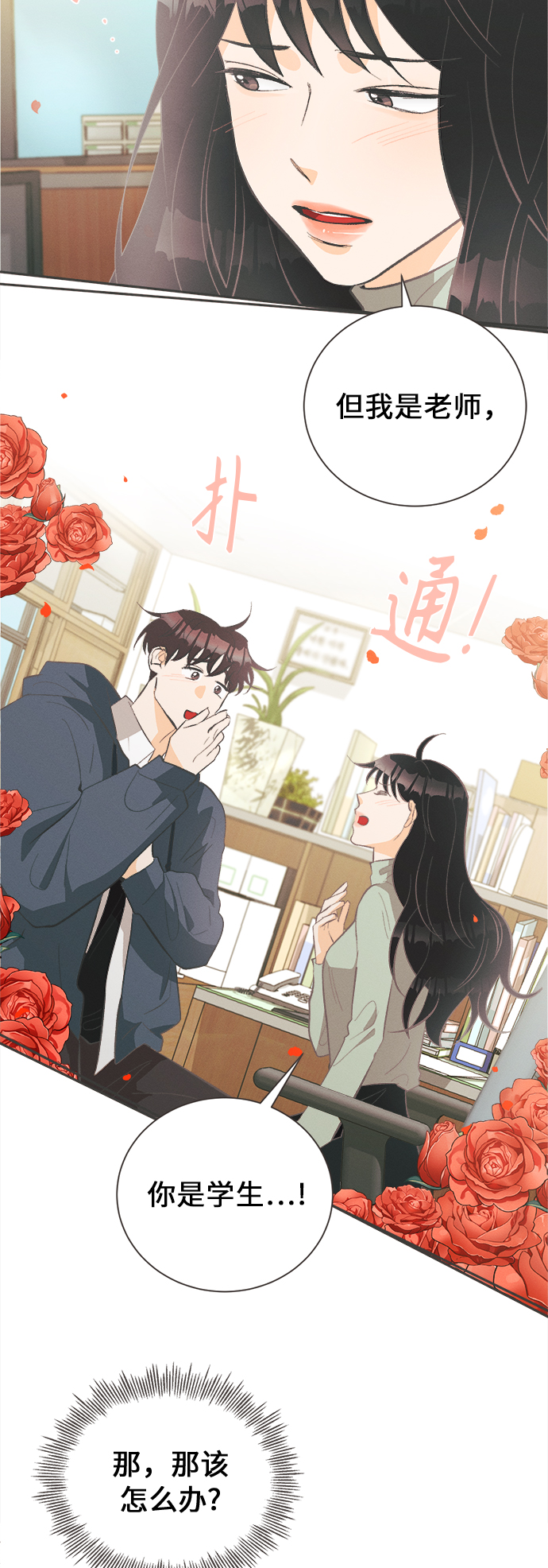[第26话] 黄玫瑰（4）41