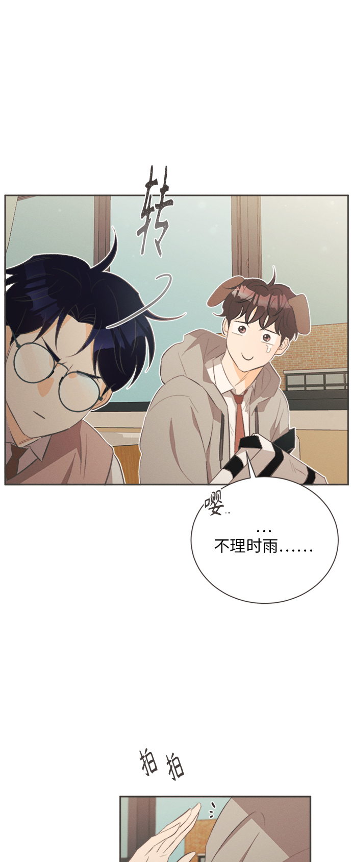 [第23话] 黄玫瑰（1）38