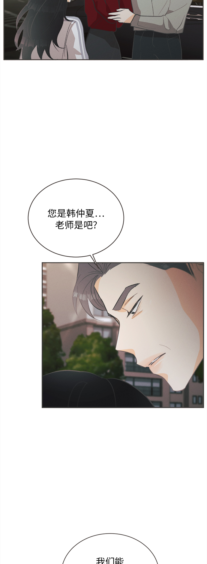 [第36话] 南瓜花（8）29
