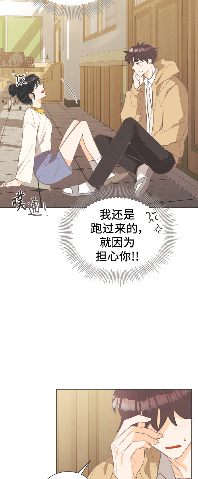 [第32话] 南瓜花（4）30