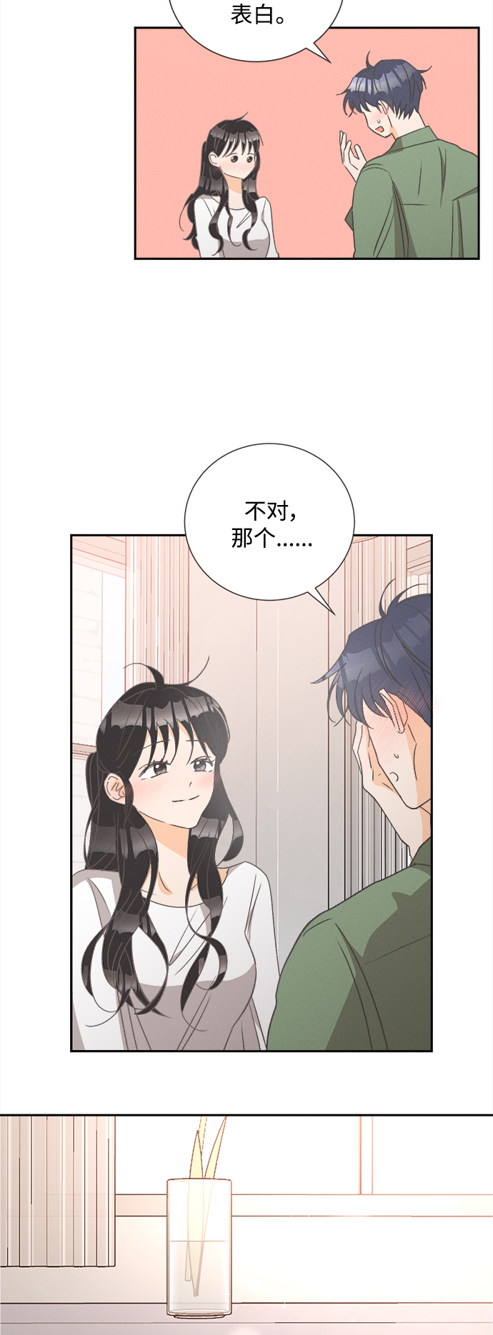 [第48话] 热带雨林玫瑰（2）34