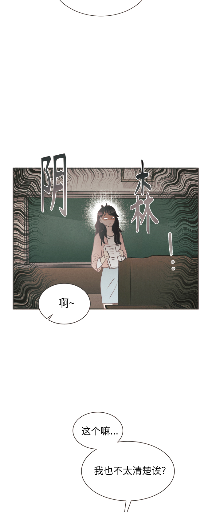 [第2话] 绣球花（2）10