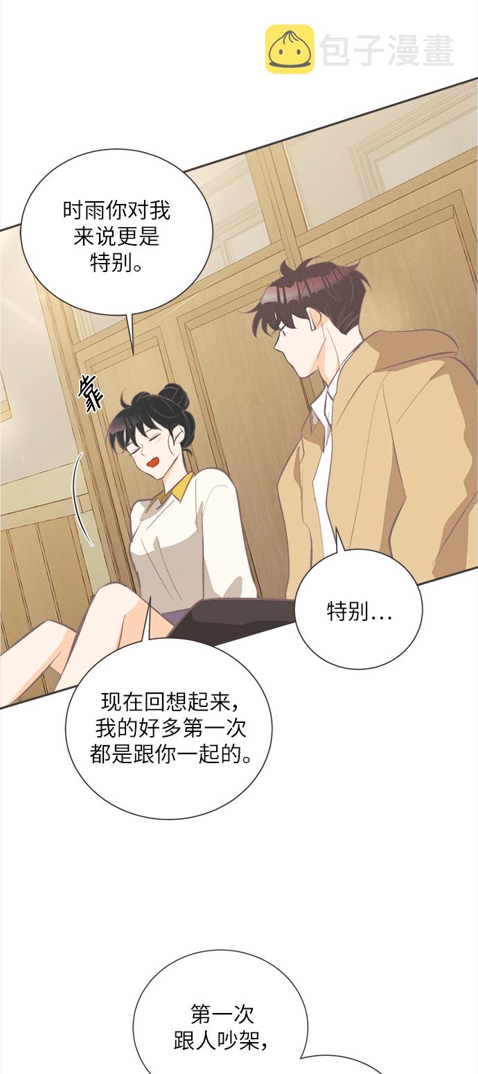 [第32话] 南瓜花（4）41