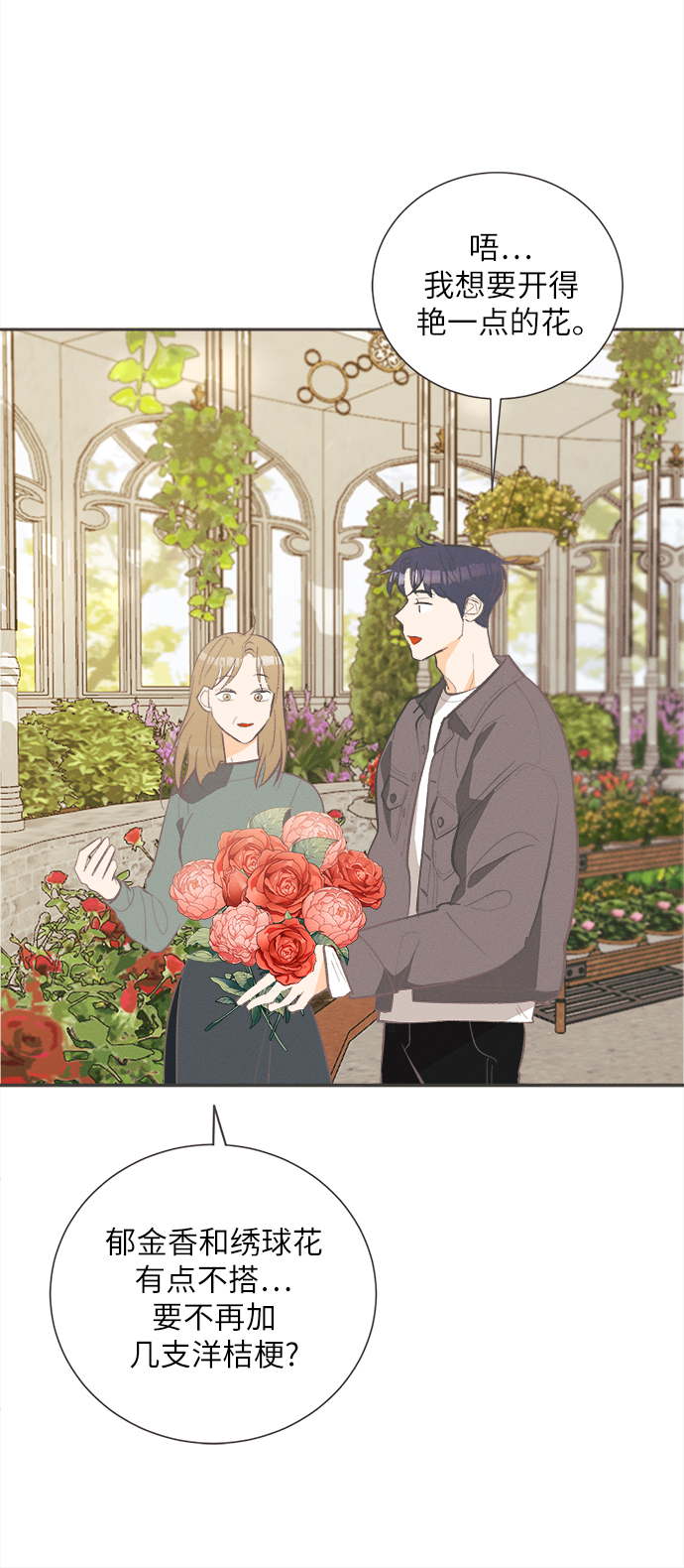 [第32话] 南瓜花（4）7
