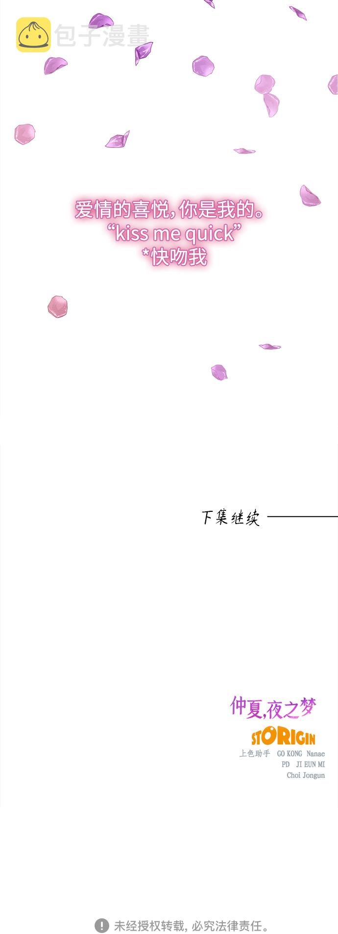 [第77话] 少花鸳鸯茉莉（3）46