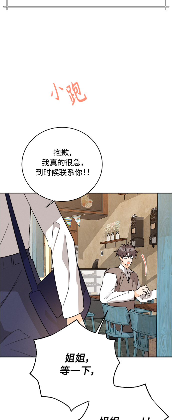 [第79话] 黑种草（2）44