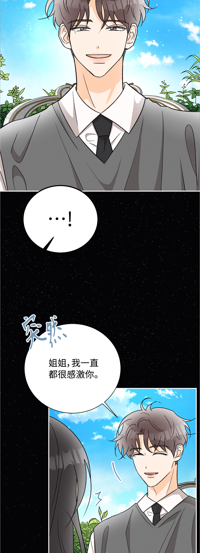 [第83话] 万寿菊(2)22