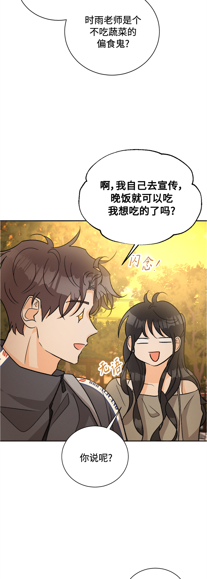 [第86话]  Dreams come true! (完结）38