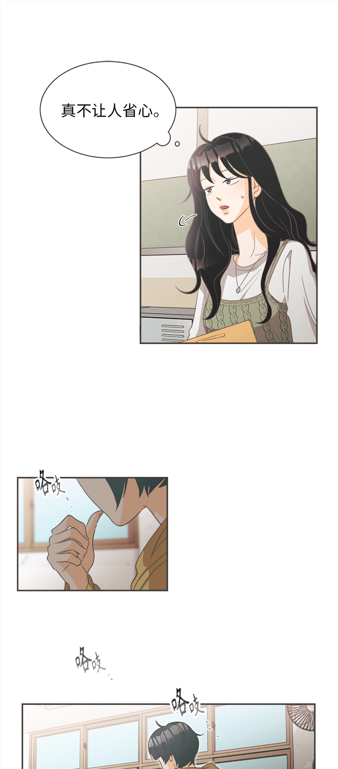 [第12话] 迎春花&amp;爬山虎（6）24