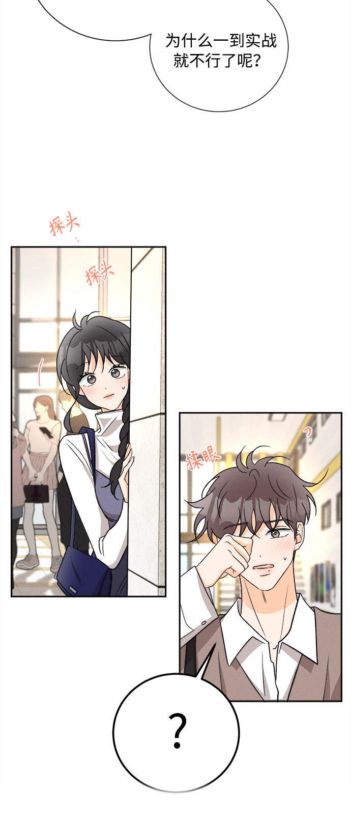 [第79话] 黑种草（2）26