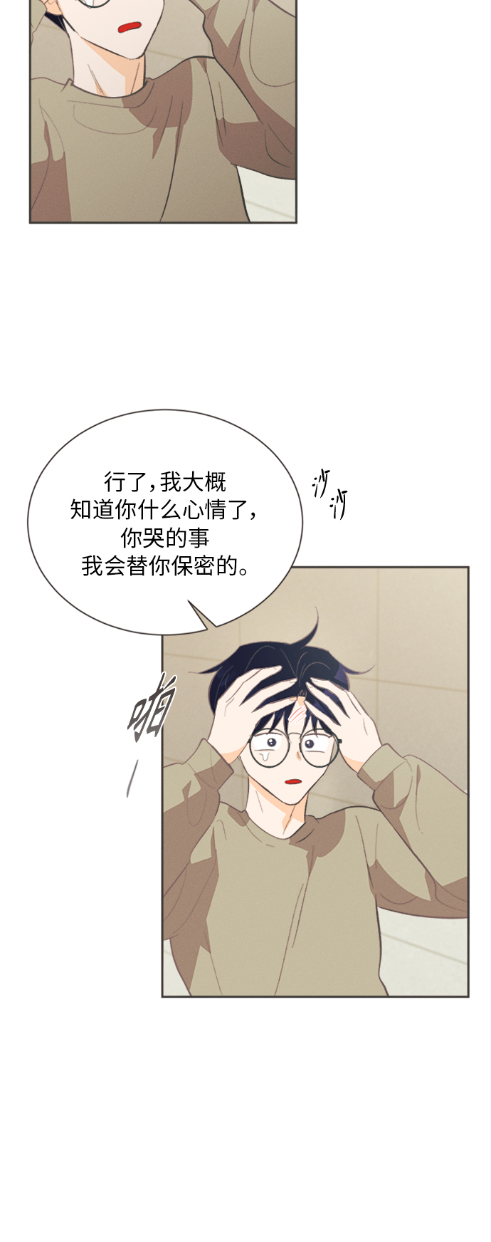 [第28话] 黄玫瑰（6）35