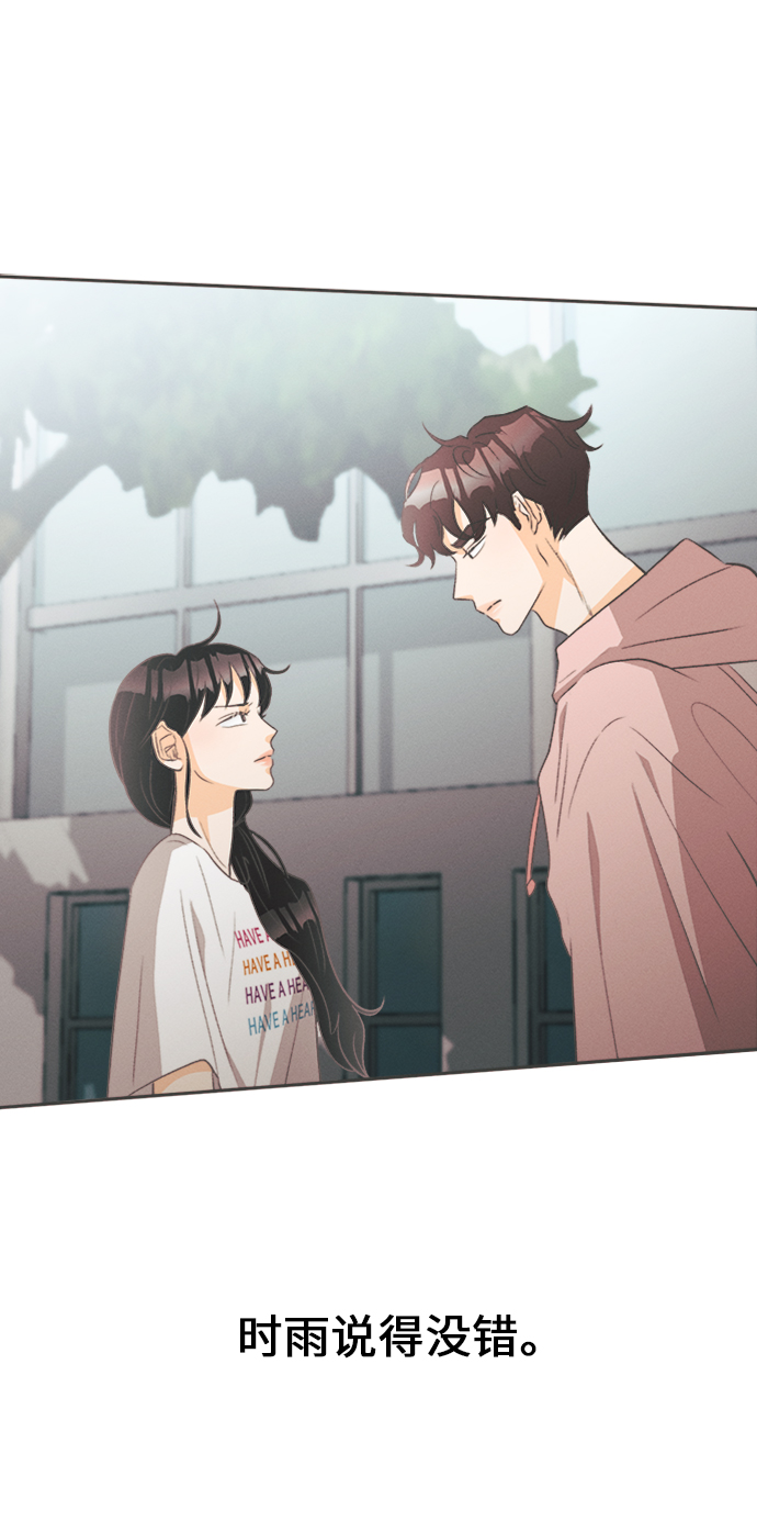 [第14话] 迎春花&amp;爬山虎（8）22