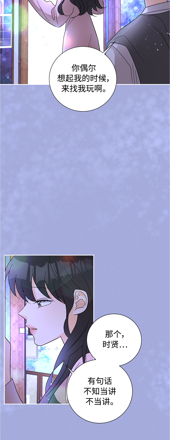 [第81话] 百合（1）35