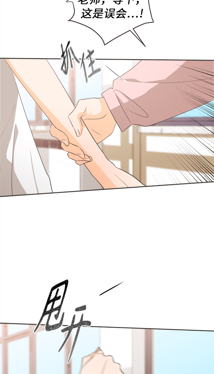 [第13话] 迎春花&amp;爬山虎（7）42