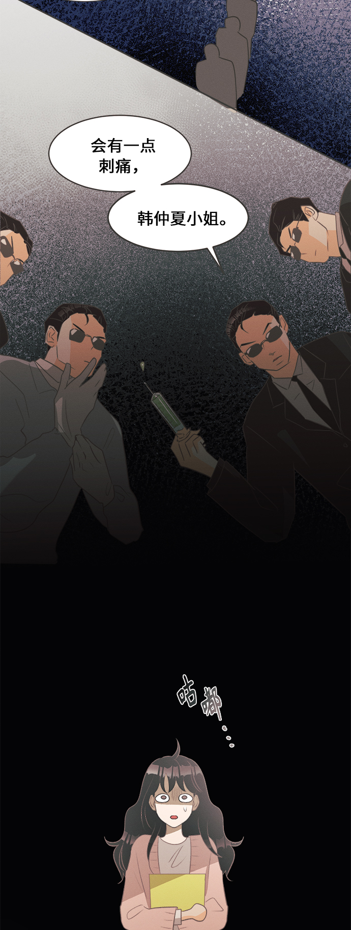 [第3话] 绣球花（3）2