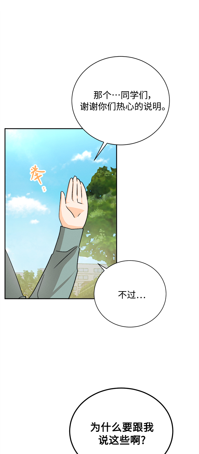 [第86话]  Dreams come true! (完结）8