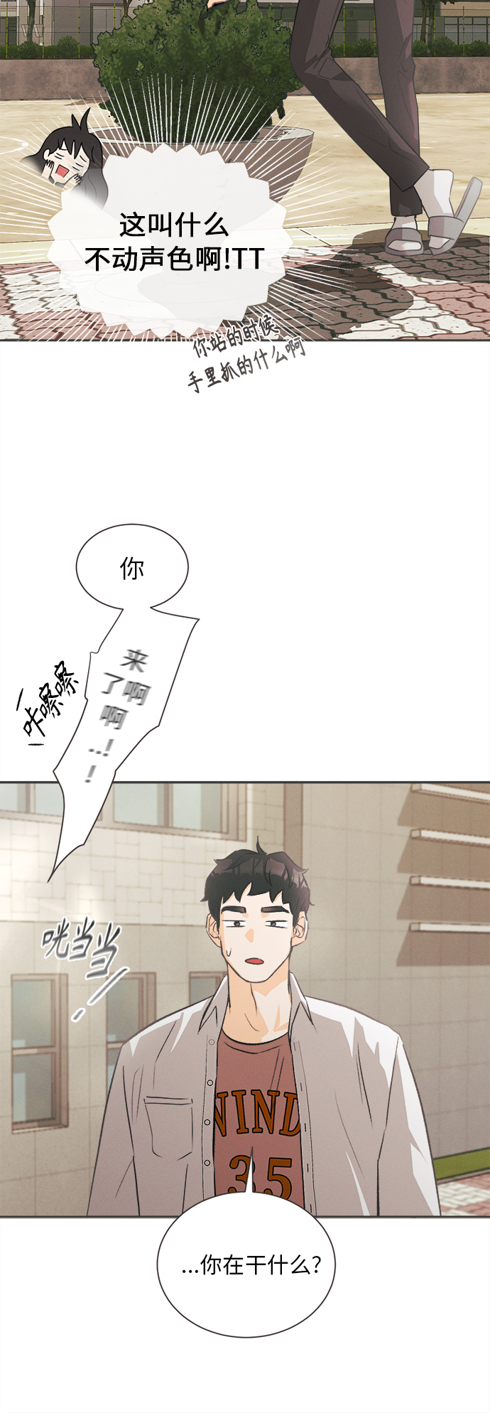 [第5话] 绣球花（5）31