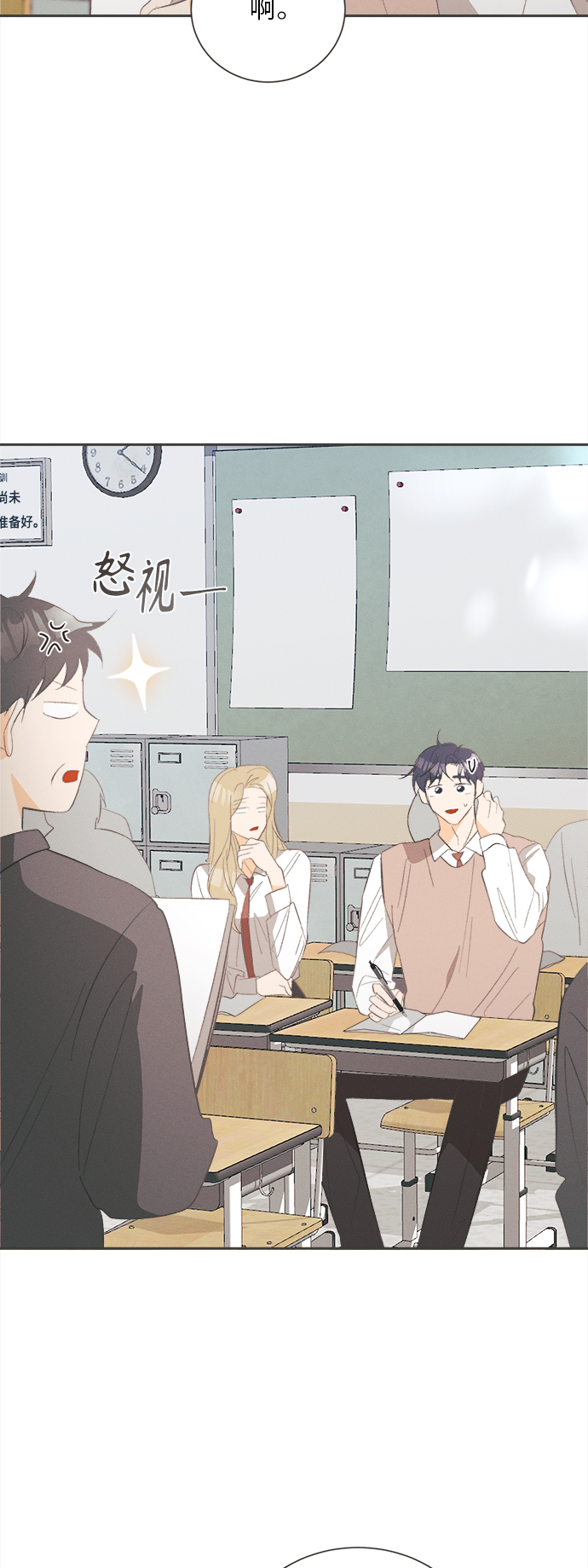 [第45话] 箭的去向(上) - 外传48