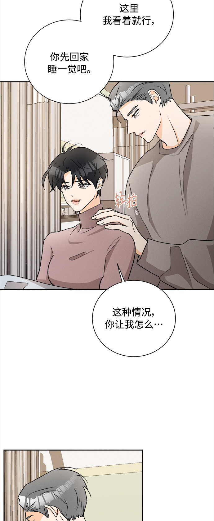 [第82话] 万寿菊(1)4