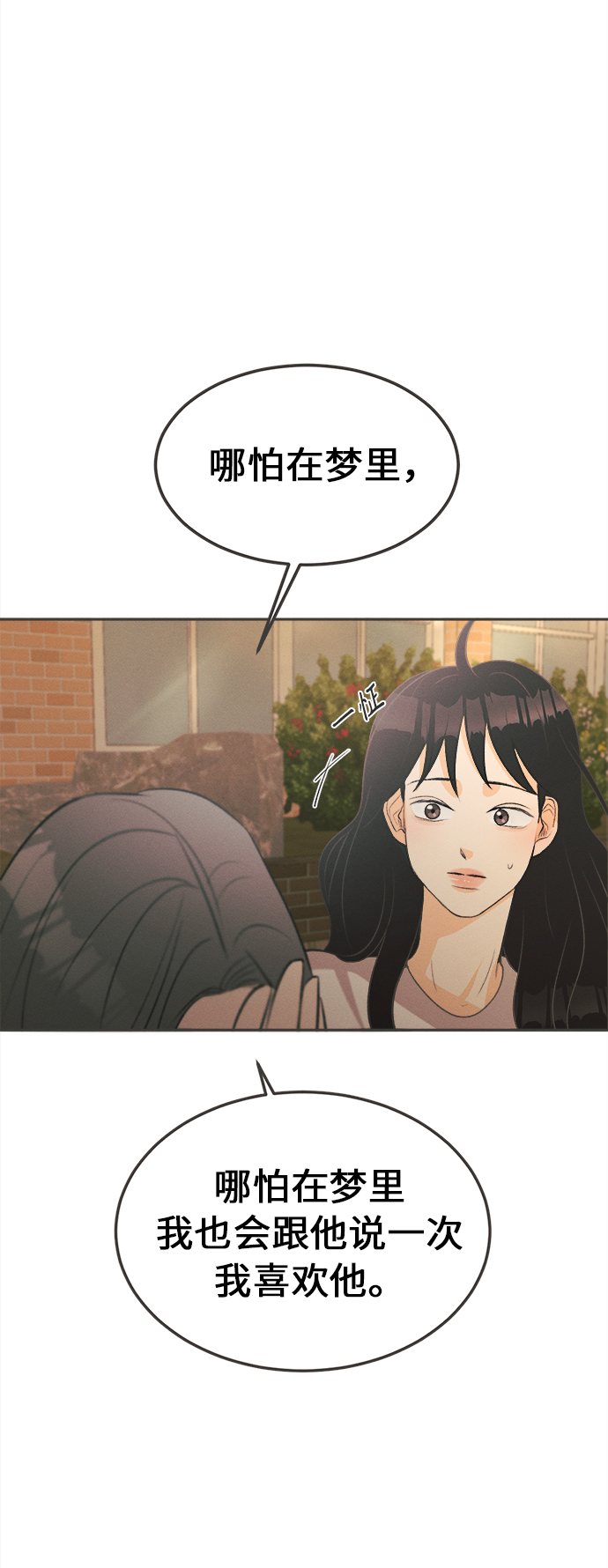 [第1话] 绣球花（1）101