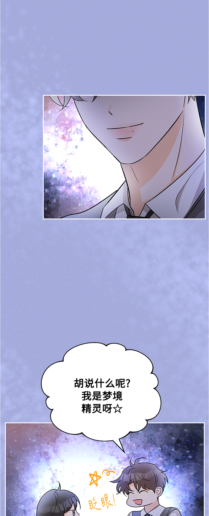 [第81话] 百合（1）4