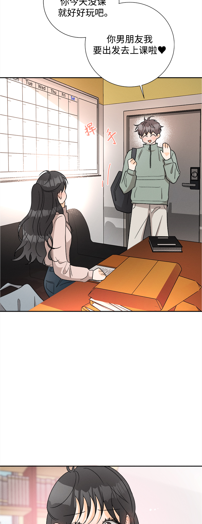[第78话] 黑种草（1）20