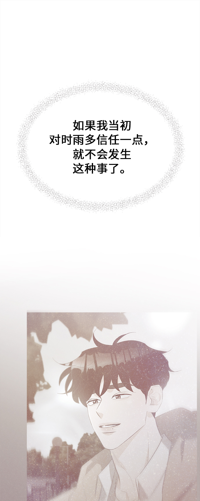 [第35话] 南瓜花（7）30