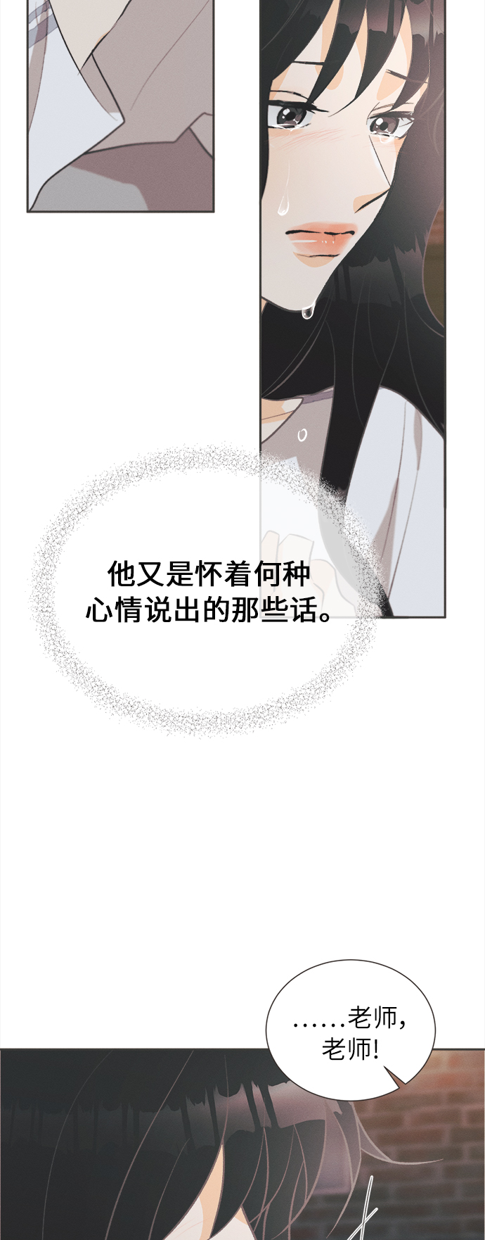 [第36话] 南瓜花（8）16