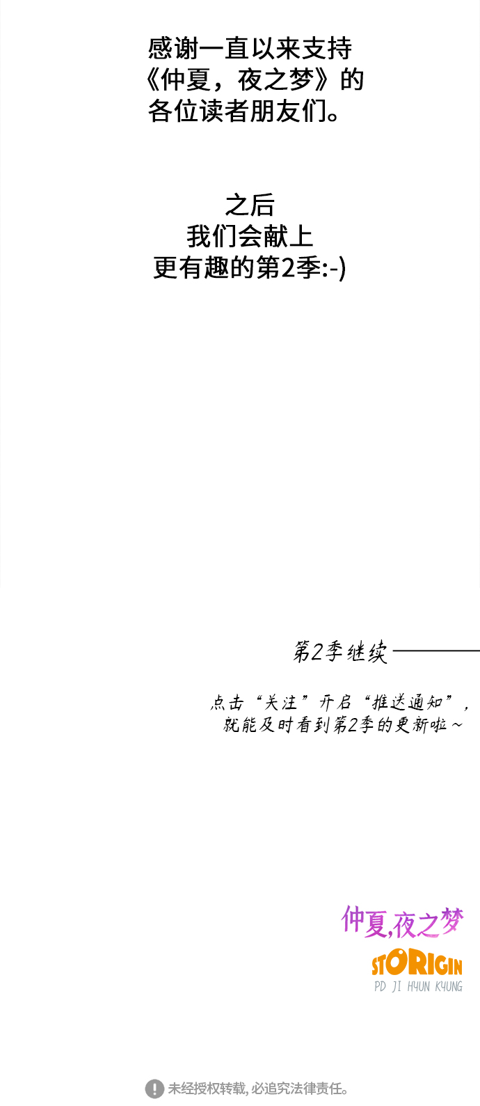 [第46话] 箭的去向(下) - 外传562