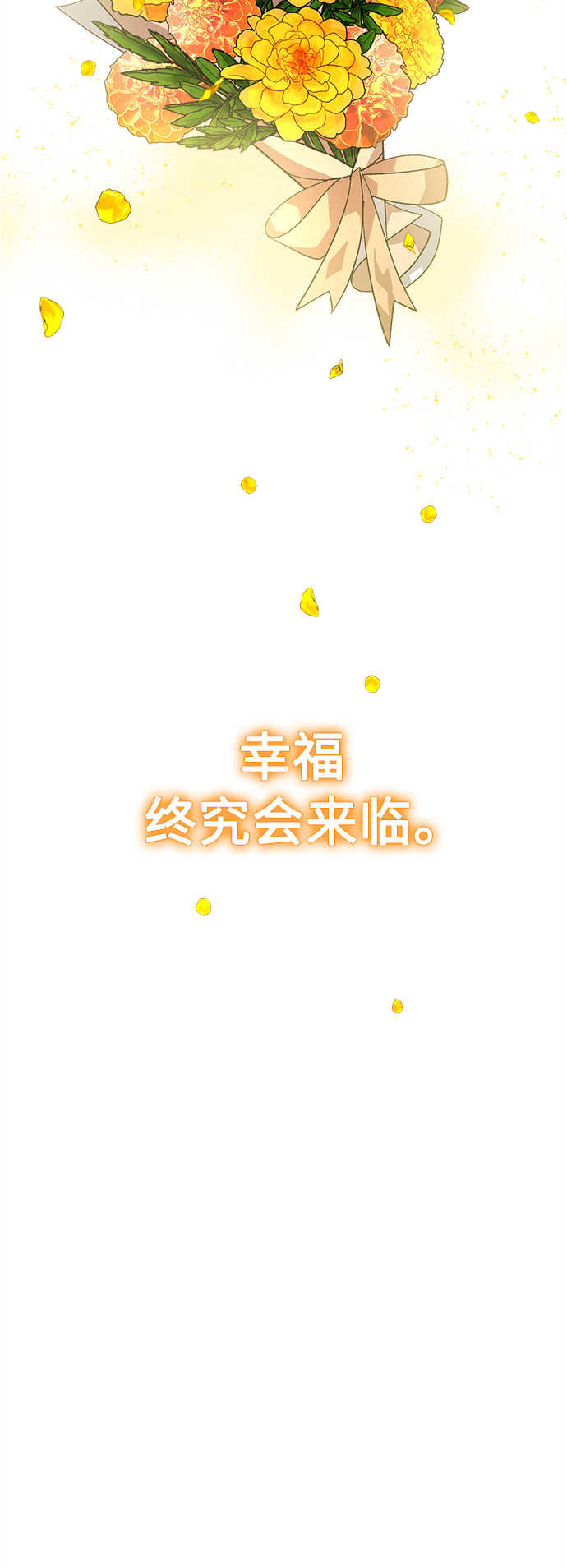[第85话] 万寿菊(4)56