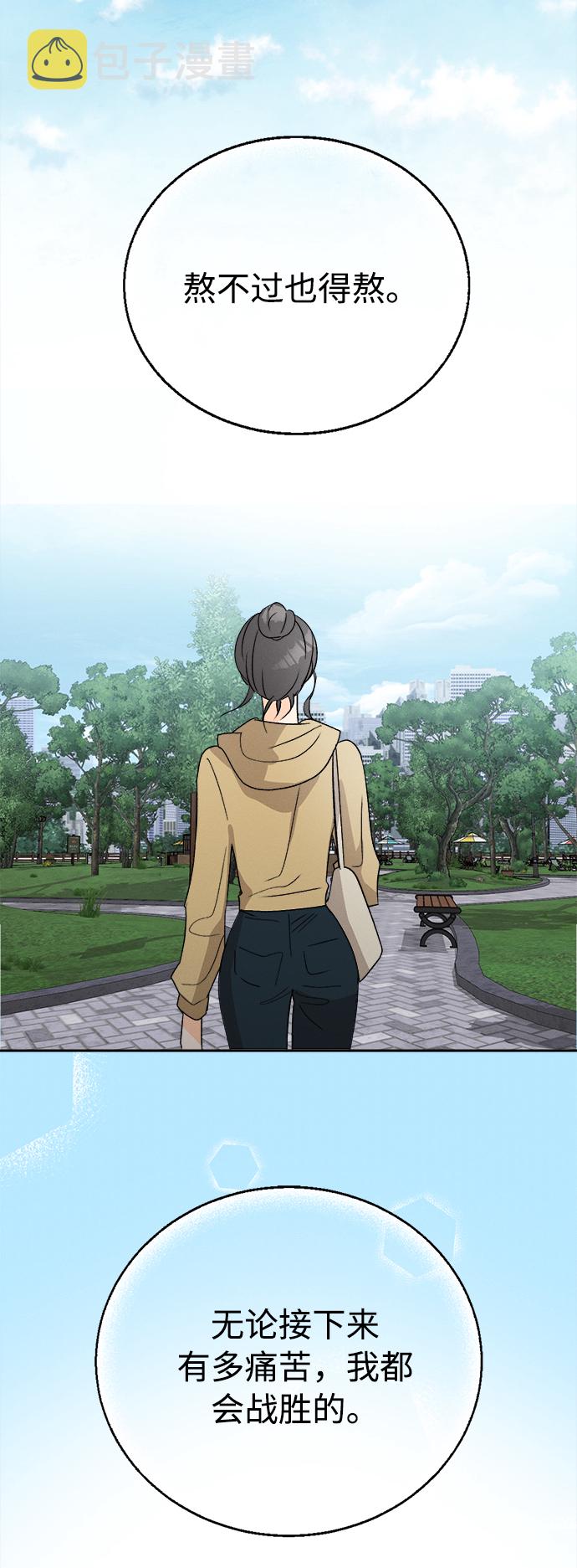 [第63话] 芒果色郁金香(2)38