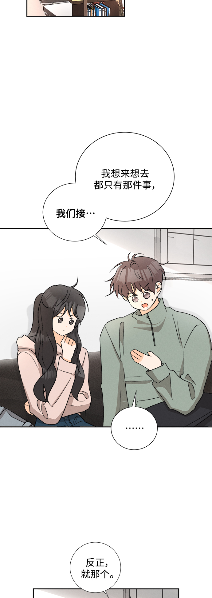 [第78话] 黑种草（1）11