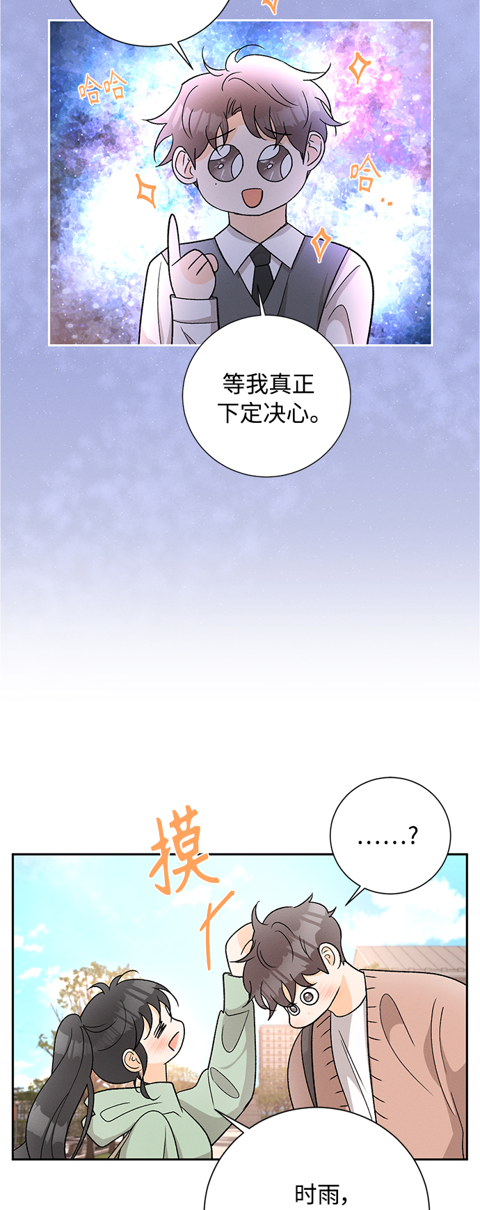 [第81话] 百合（1）50