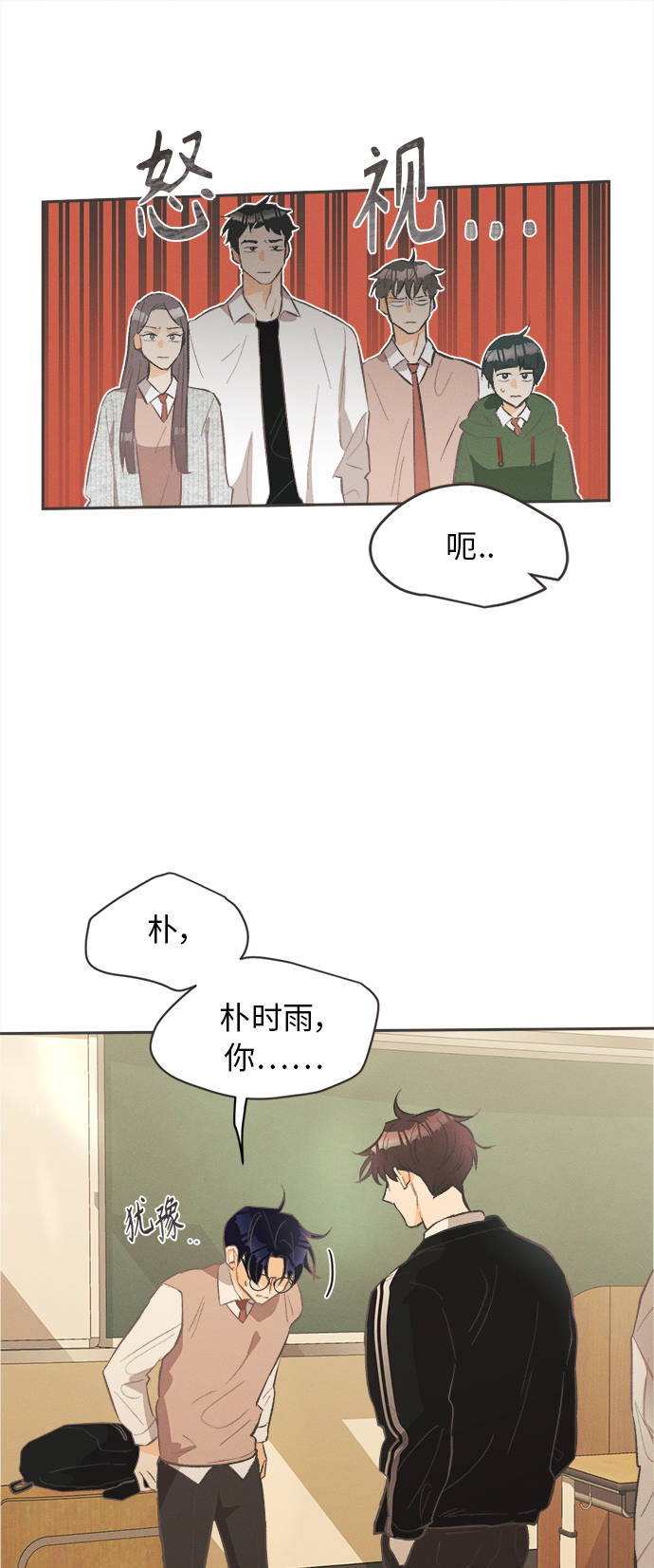 [第25话] 黄玫瑰（3）7