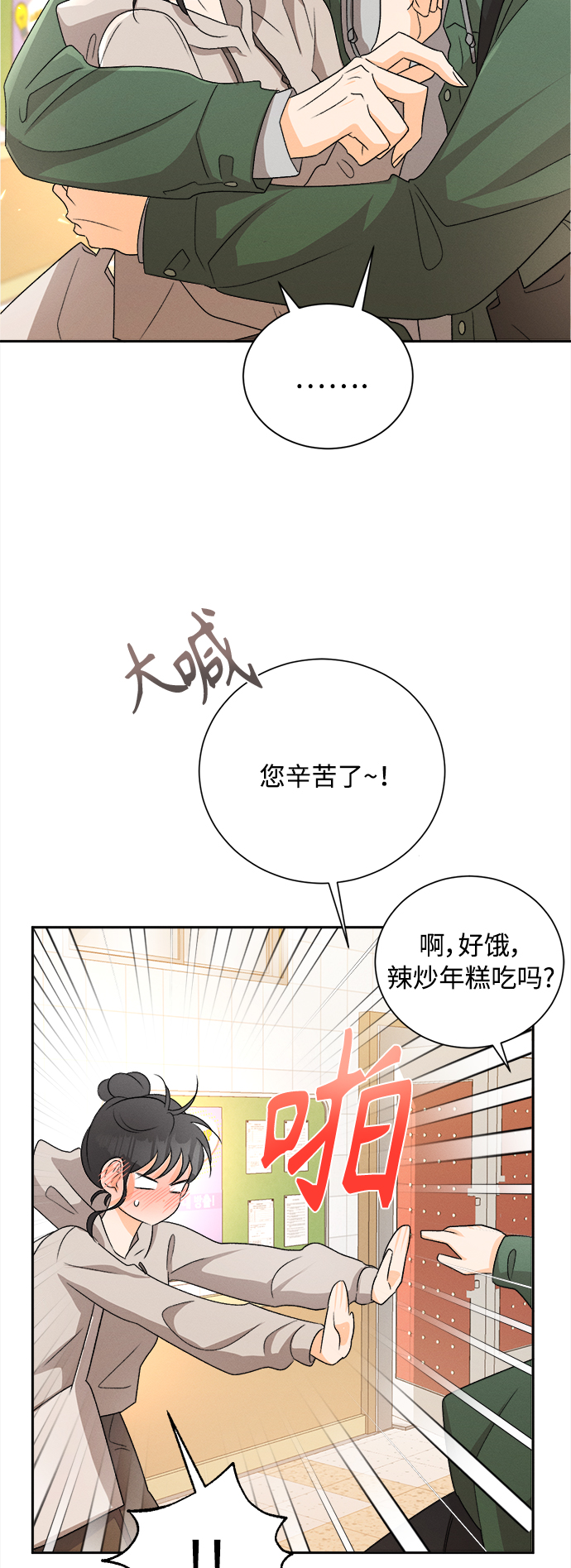 [第75话] 少花鸳鸯茉莉（1）30