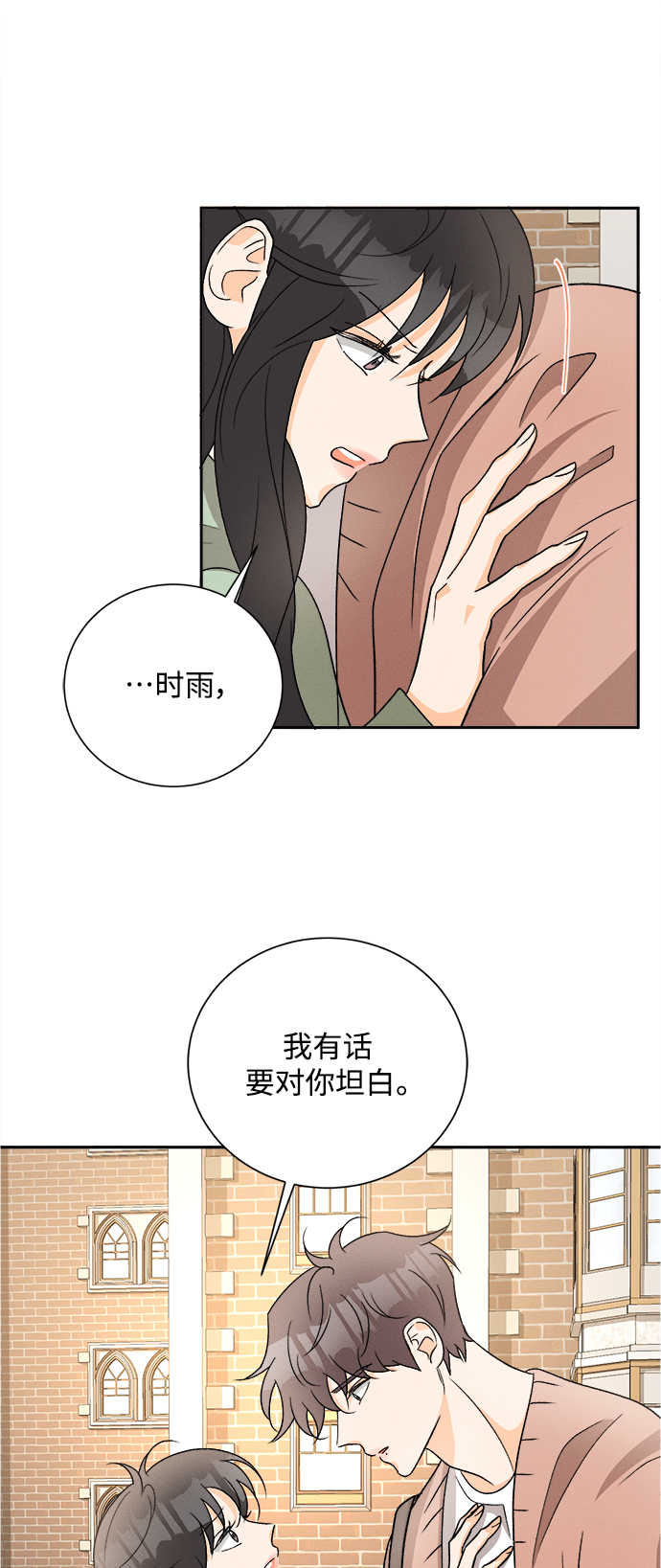 [第82话] 万寿菊(1)21