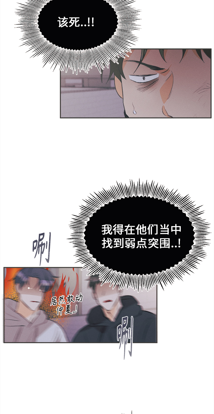 [第21话] 六倍利（4）43