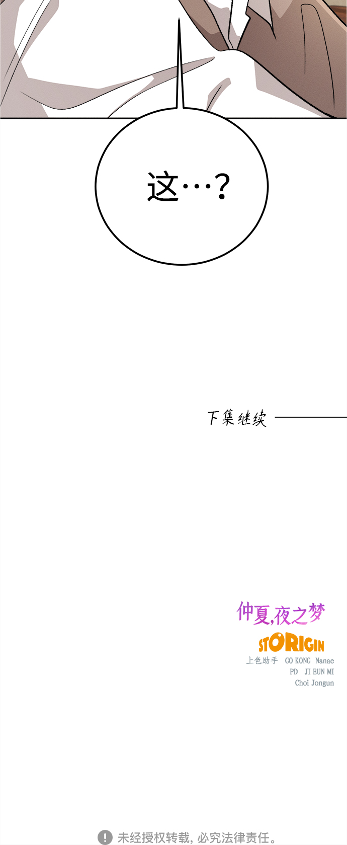 [第79话] 黑种草（2）46