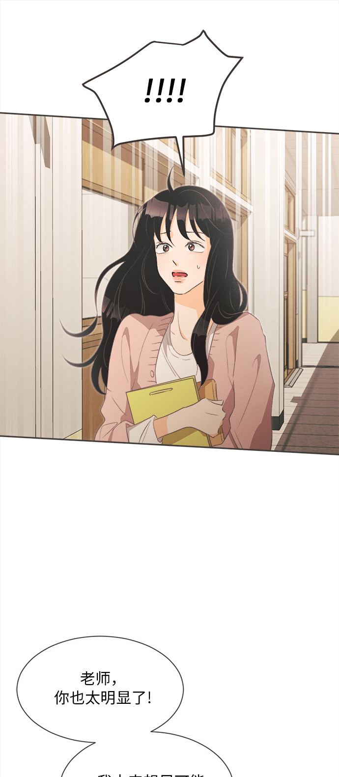 [第2话] 绣球花（2）58