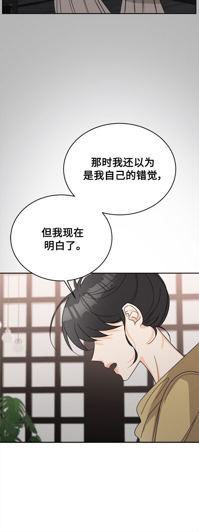 [第63话] 芒果色郁金香(2)21