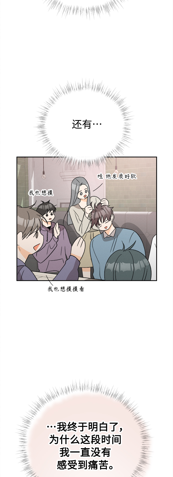 [第64话] 芒果色郁金香(3)36