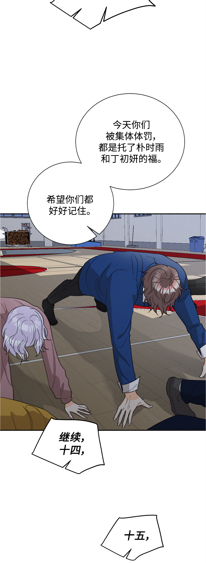 [第57话] 玛格丽特花(4)2