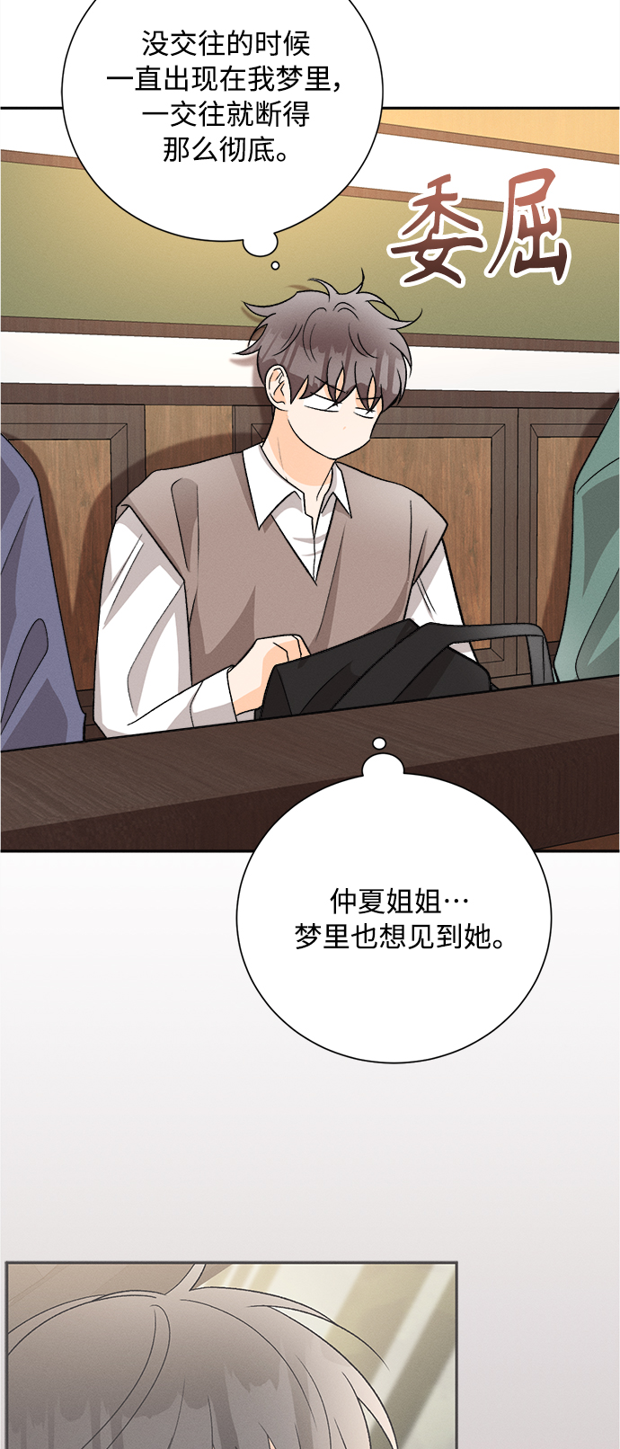 [第79话] 黑种草（2）22