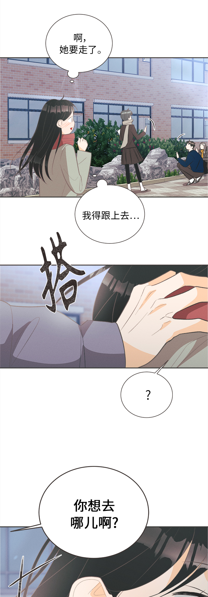 [第43话] 池塘王子(中) - 外传221