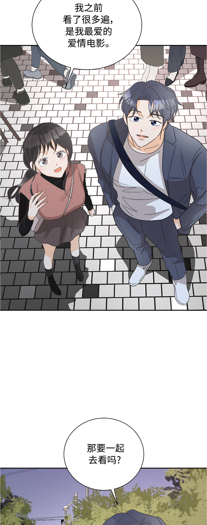 [第55话] 玛格丽特花(2)22