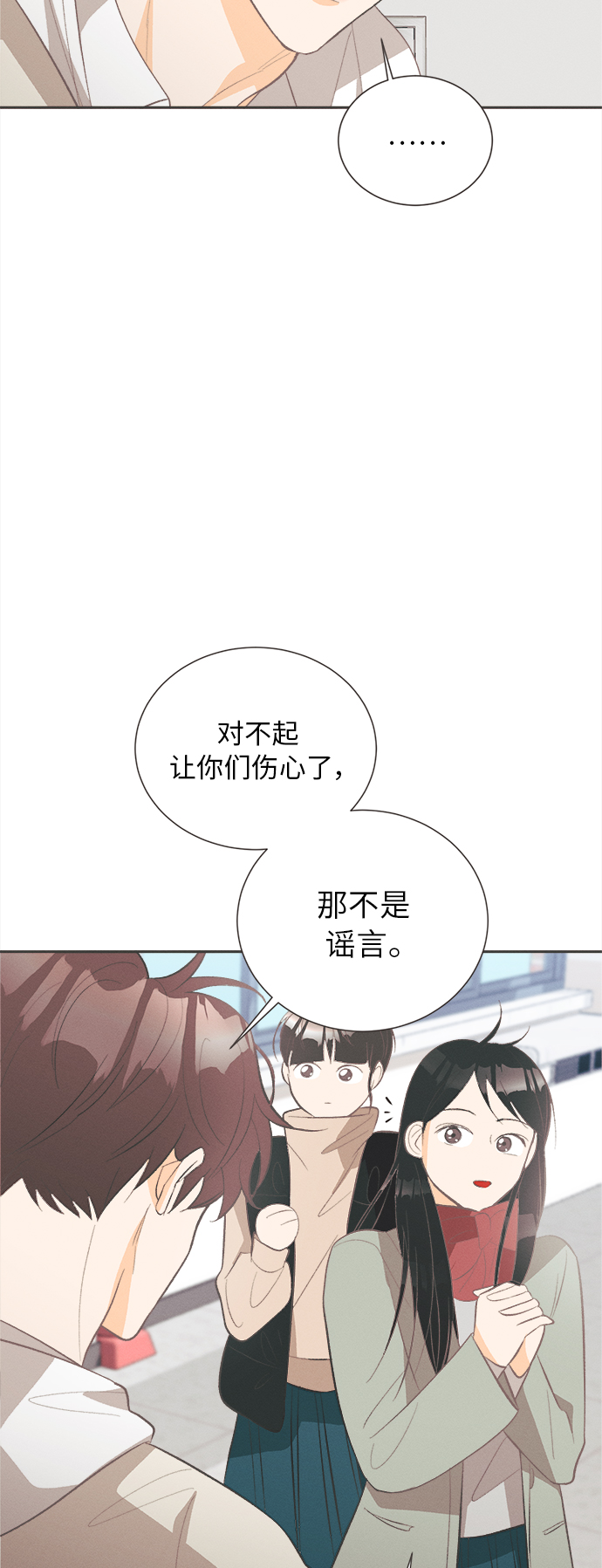 [第44话] 池塘王子(下) - 外传39