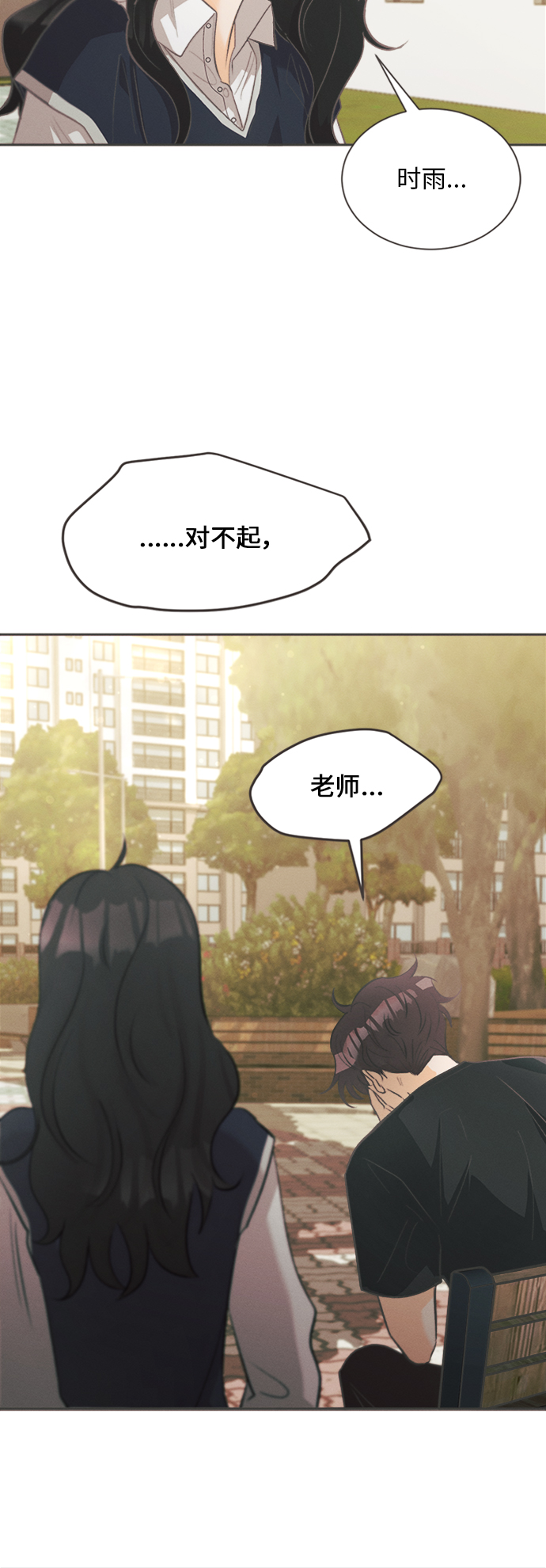[第6话] 绣球花（6）30